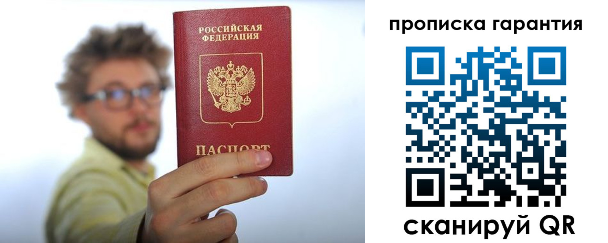 временная прописка в Тулуне