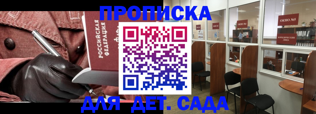 прописка для военкомата в Тулуне