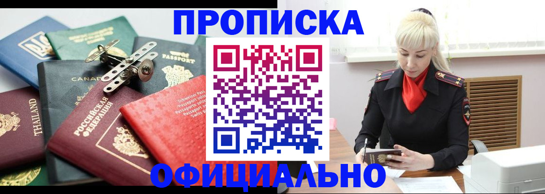 временная регистрация надежно в Тулуне