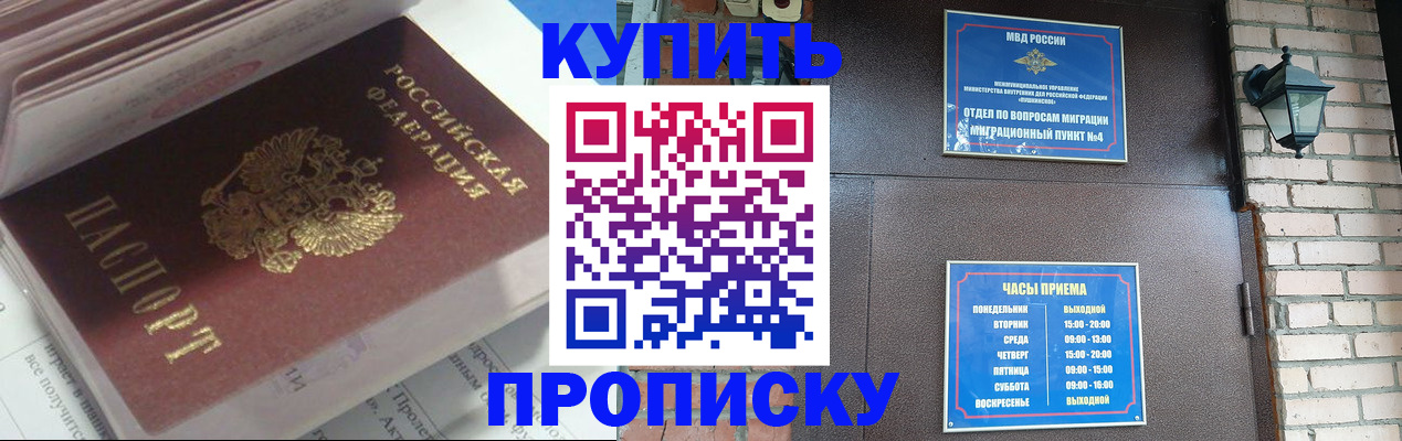 временная регистрация надежно в Тулуне