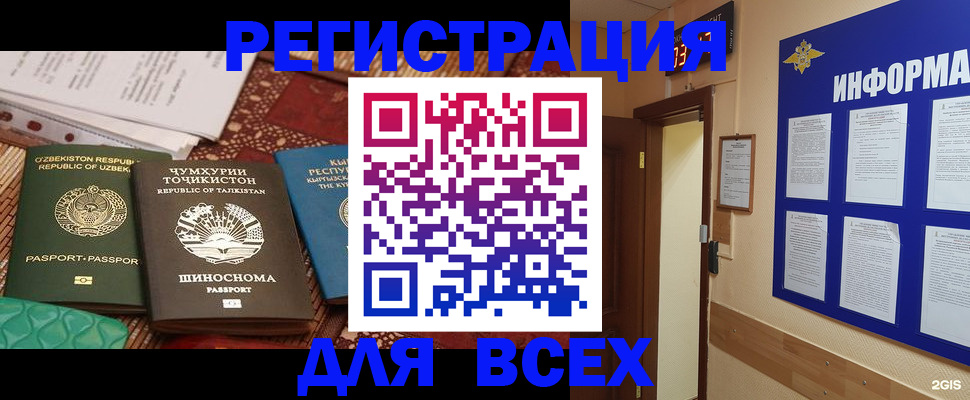 временная прописка в Тулуне