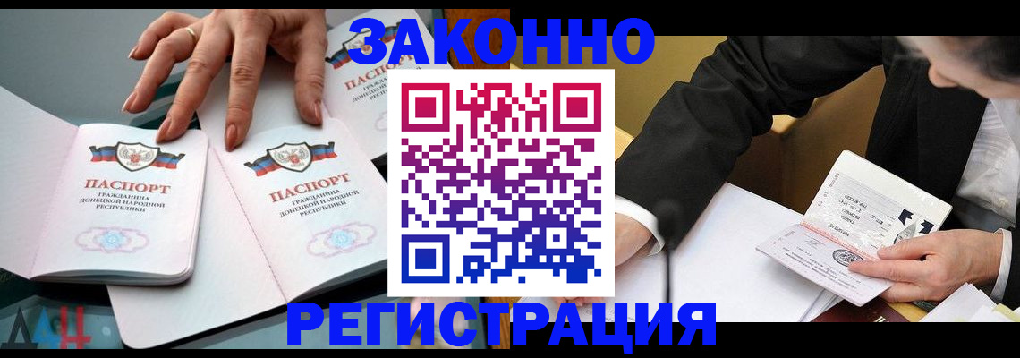 прописка иностранных граждан в Тулуне