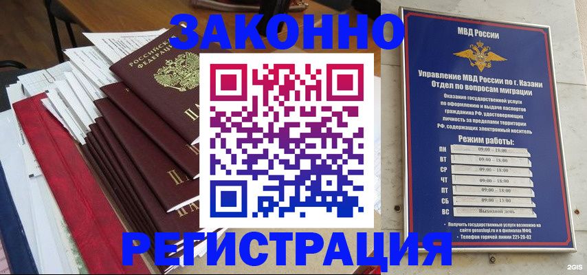 временная регистрация в Тулуне