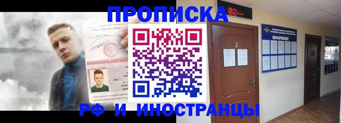 временная регистрация 2025 в Тулуне