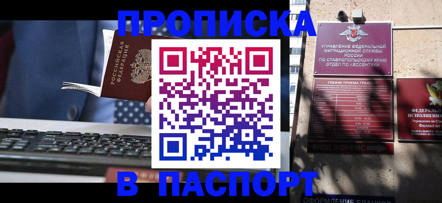 прописка в квартире в Тулуне