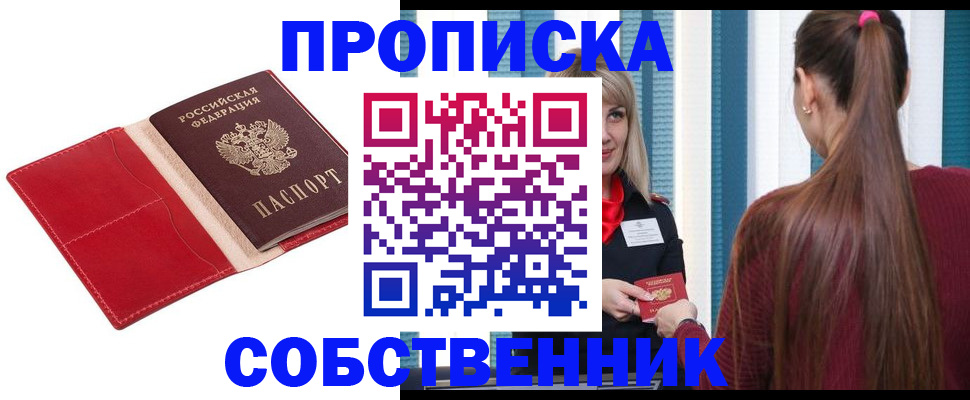 регистрация в Тулуне