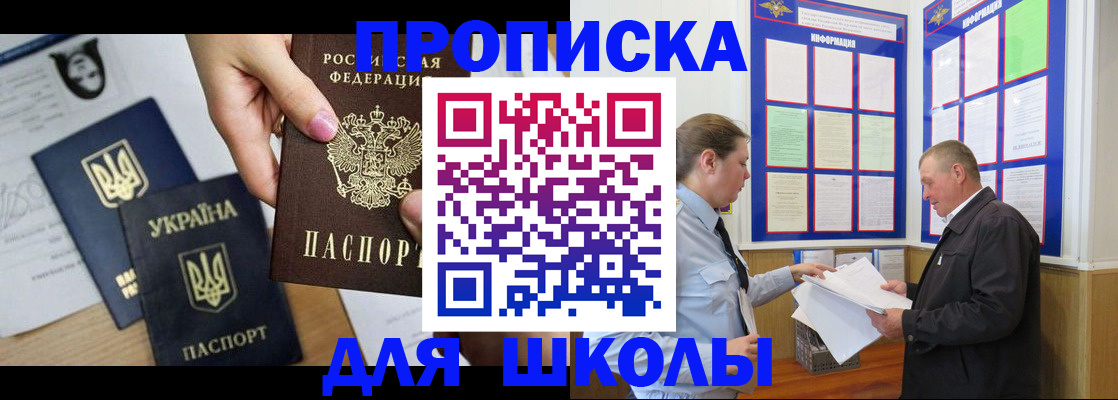 прописка регистрация в Тулуне