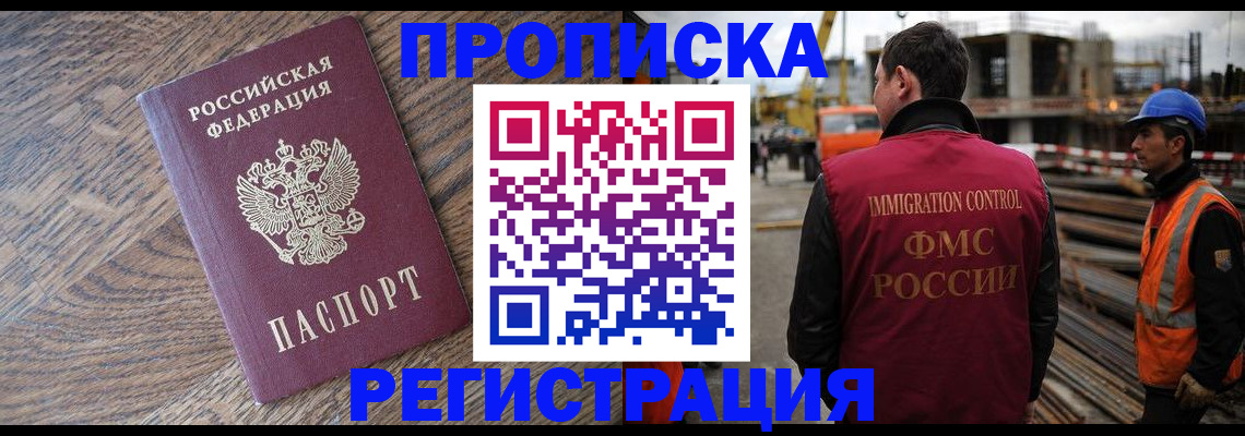 прописка для военкомата в Тулуне